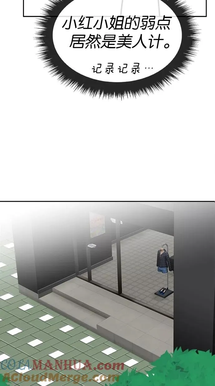 第68话 第4页