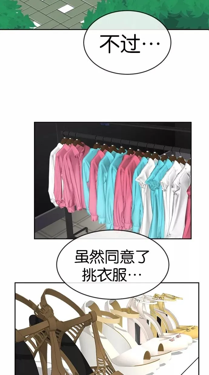 第68话 第5页