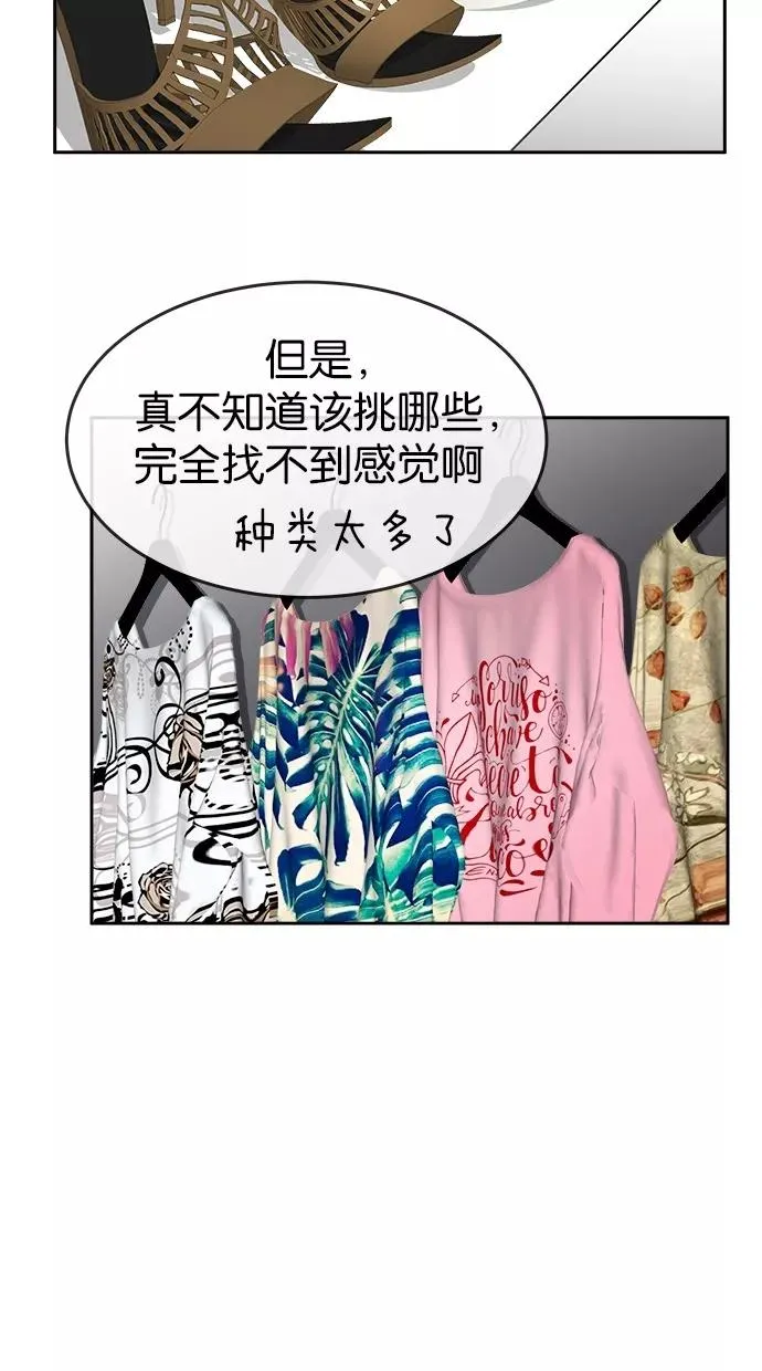 第68话 第6页