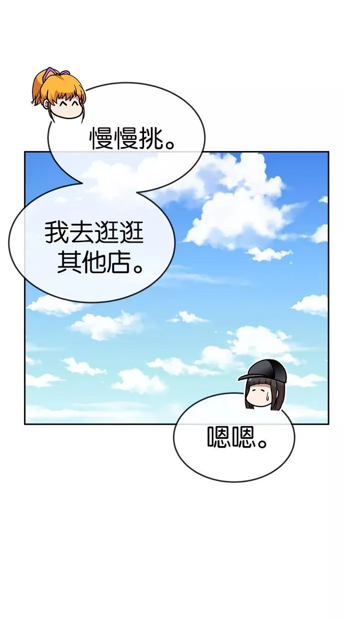 第68话 第8页