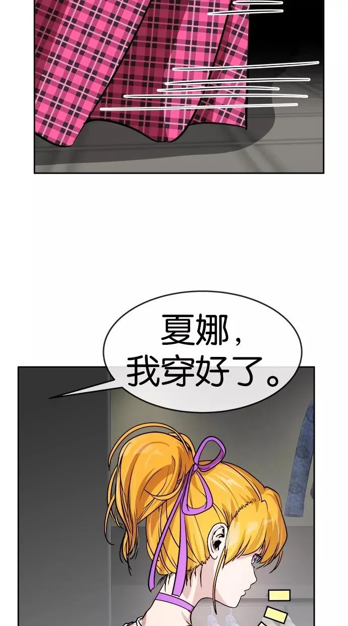 第68话 第12页