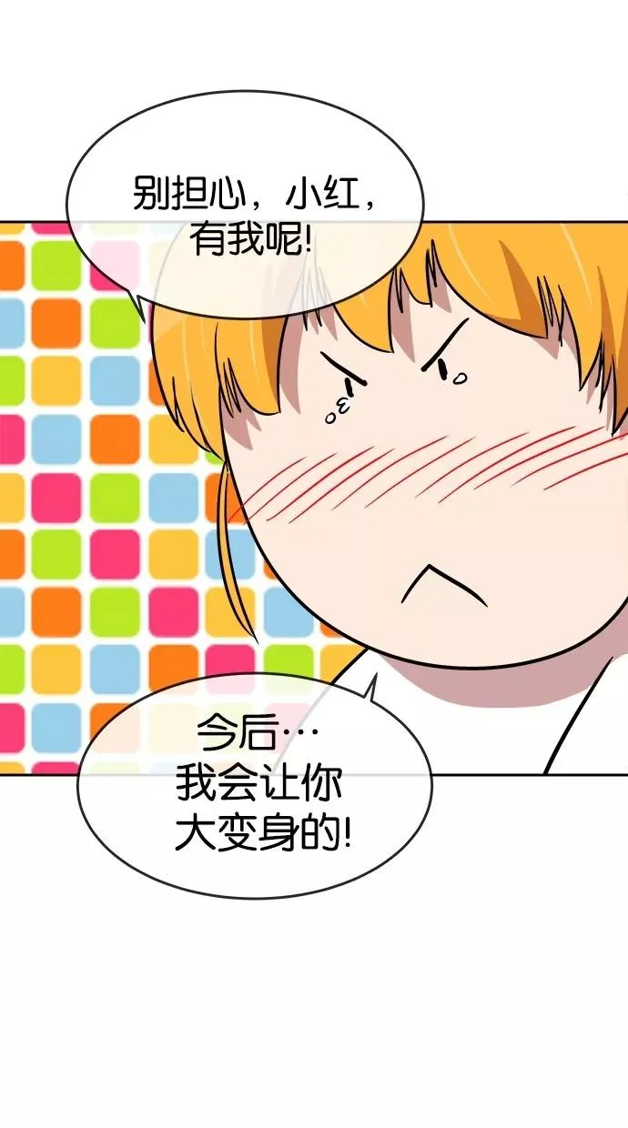 第68话 第20页