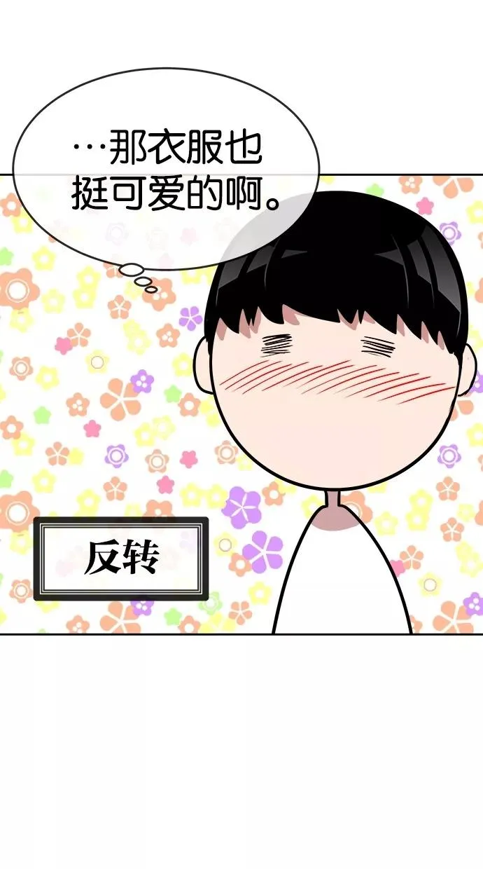第68话 第24页