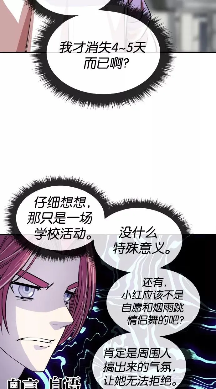 第68话 第32页