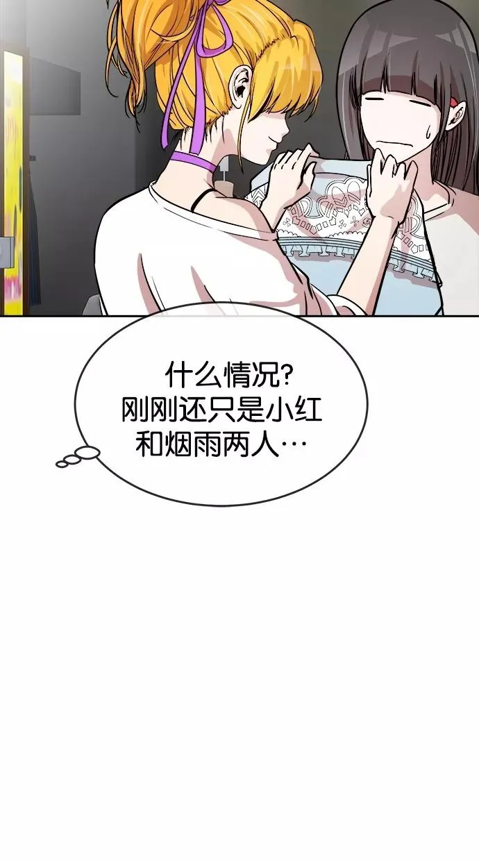 第68话 第44页