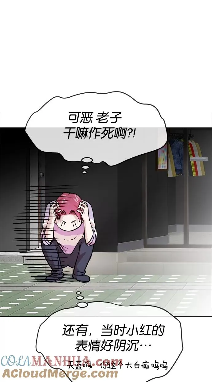 第68话 第52页