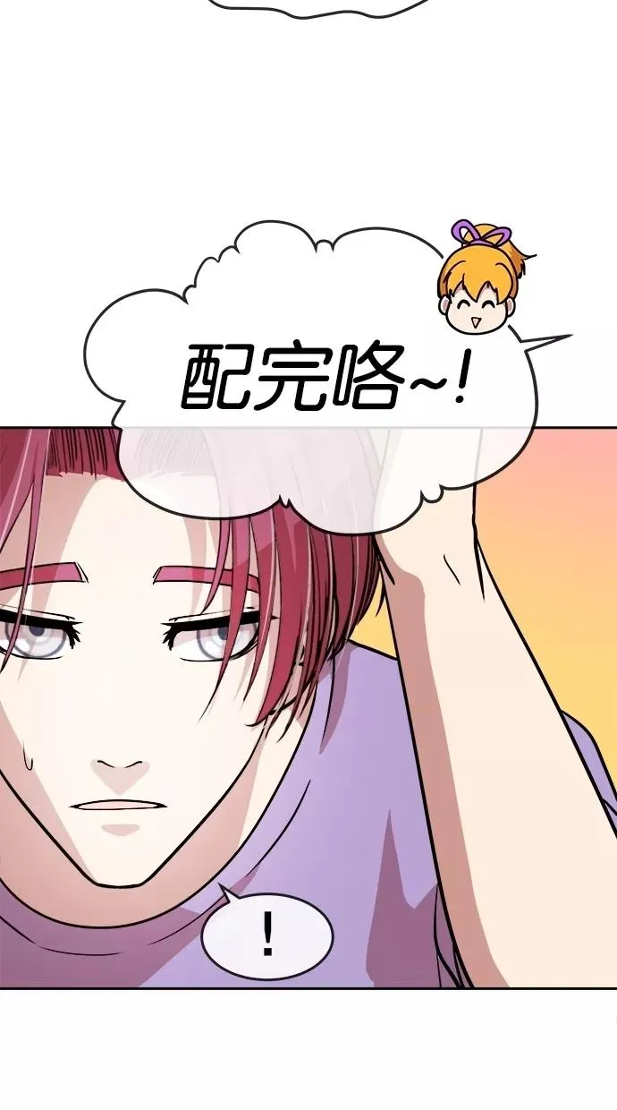 第68话 第53页