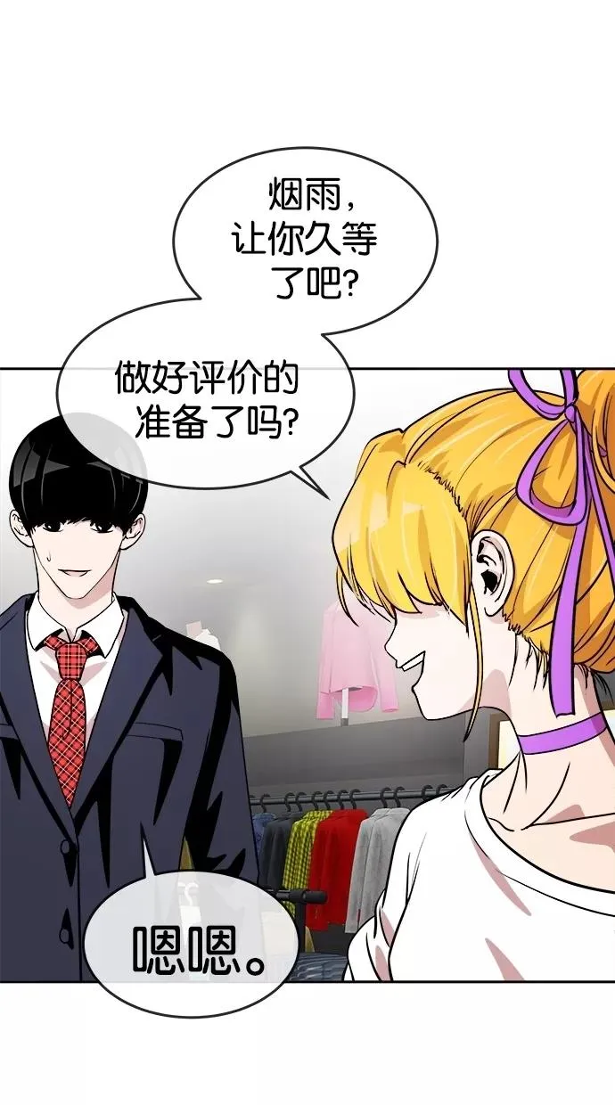 第68话 第54页