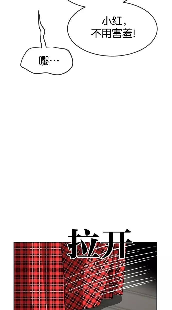 第68话 第56页