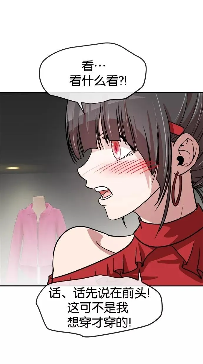 第68话 第62页