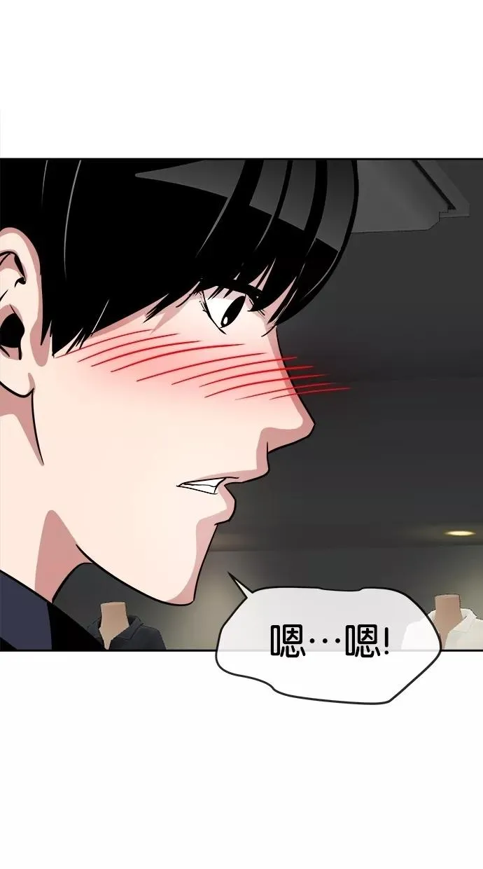 第68话 第63页