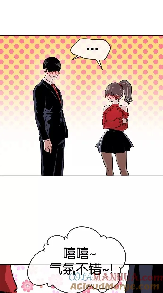 第68话 第64页