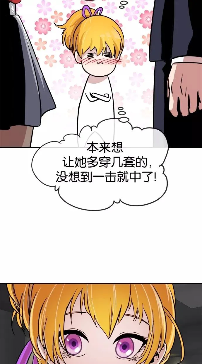 第68话 第65页