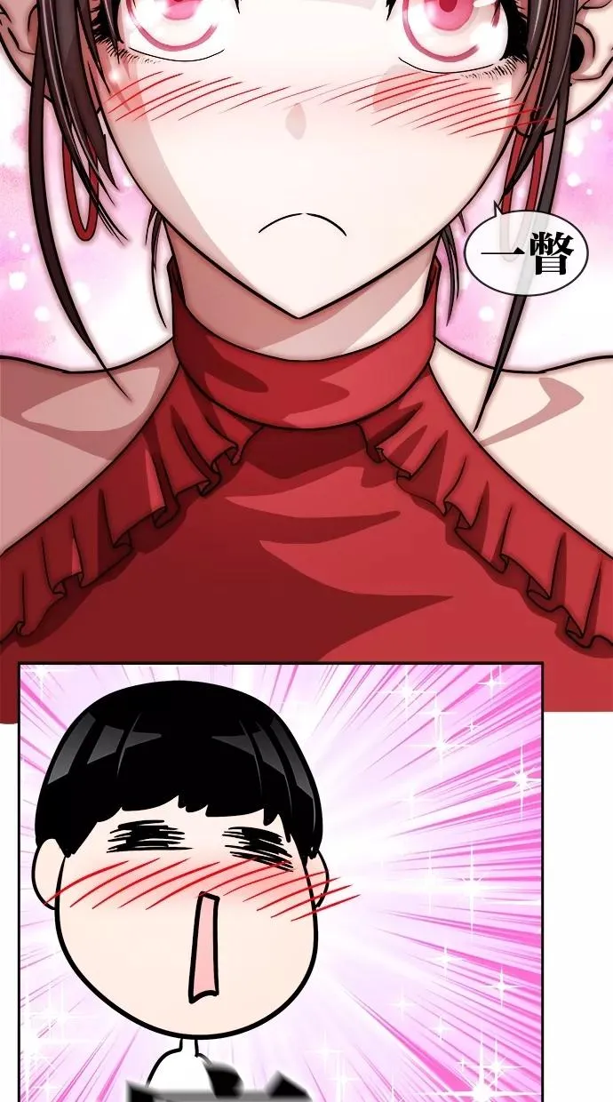 第69话 第3页