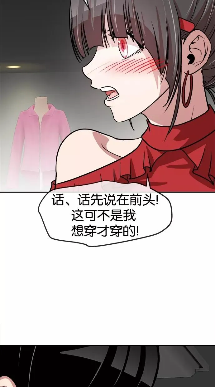 第69话 第6页