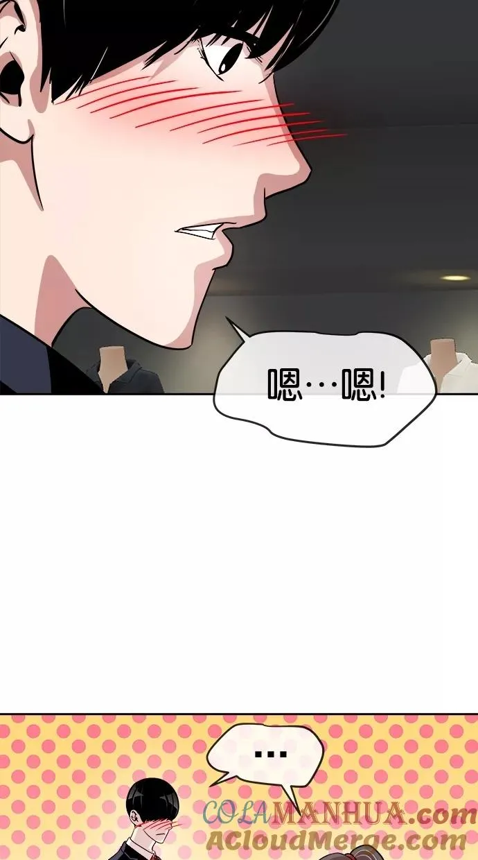 第69话 第7页