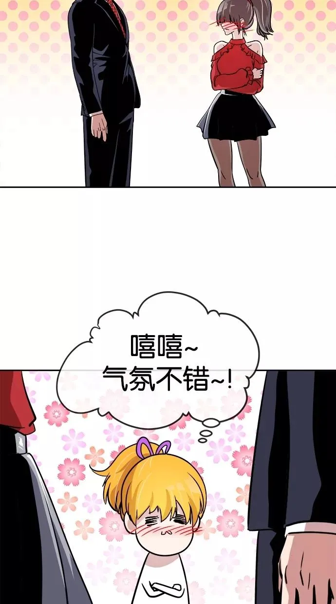 第69话 第8页