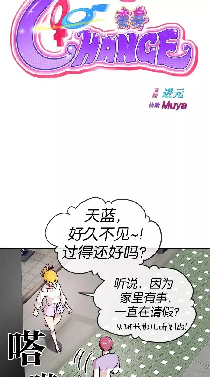 第69话 第14页