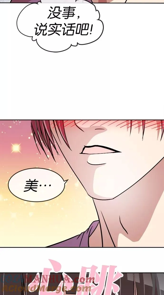 第69话 第19页