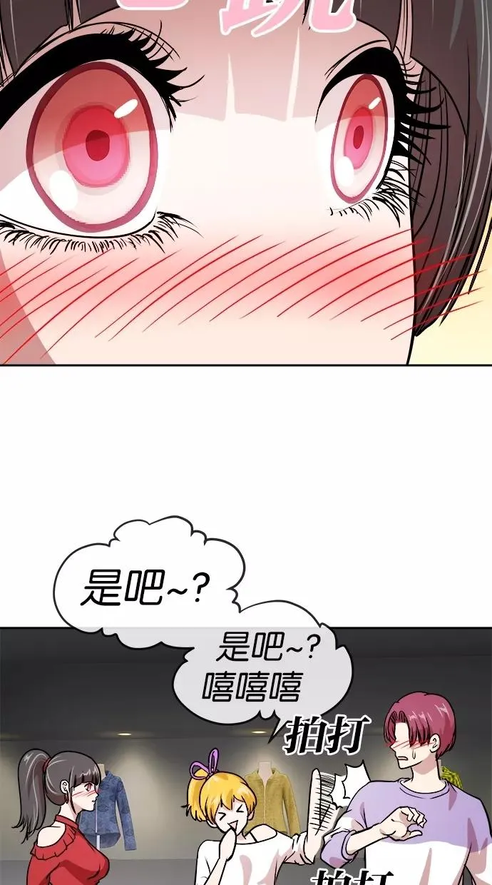 第69话 第20页