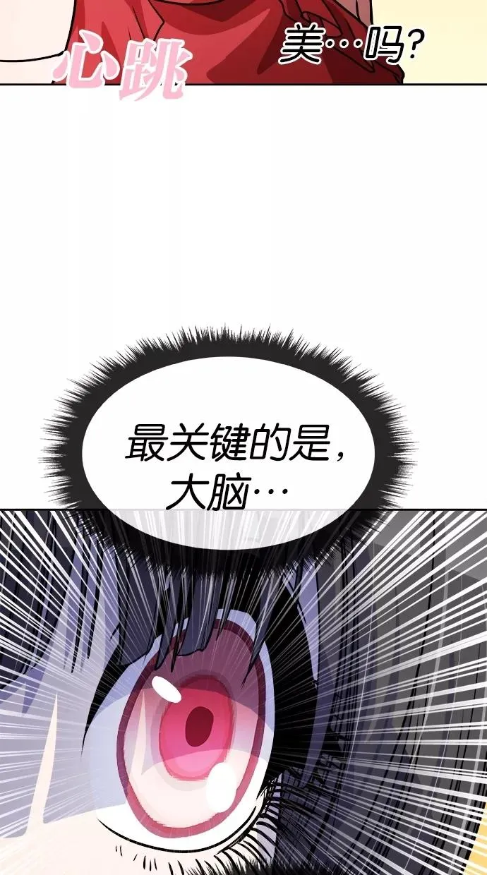 第69话 第23页