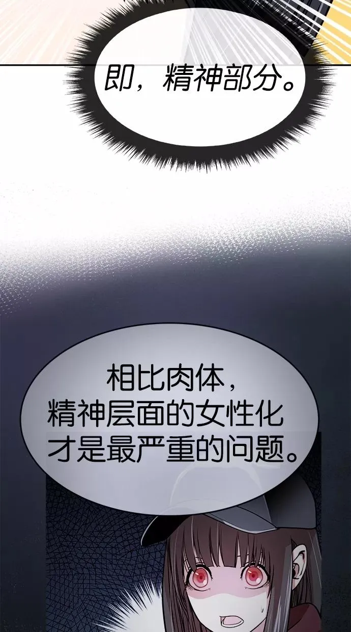 第69话 第24页