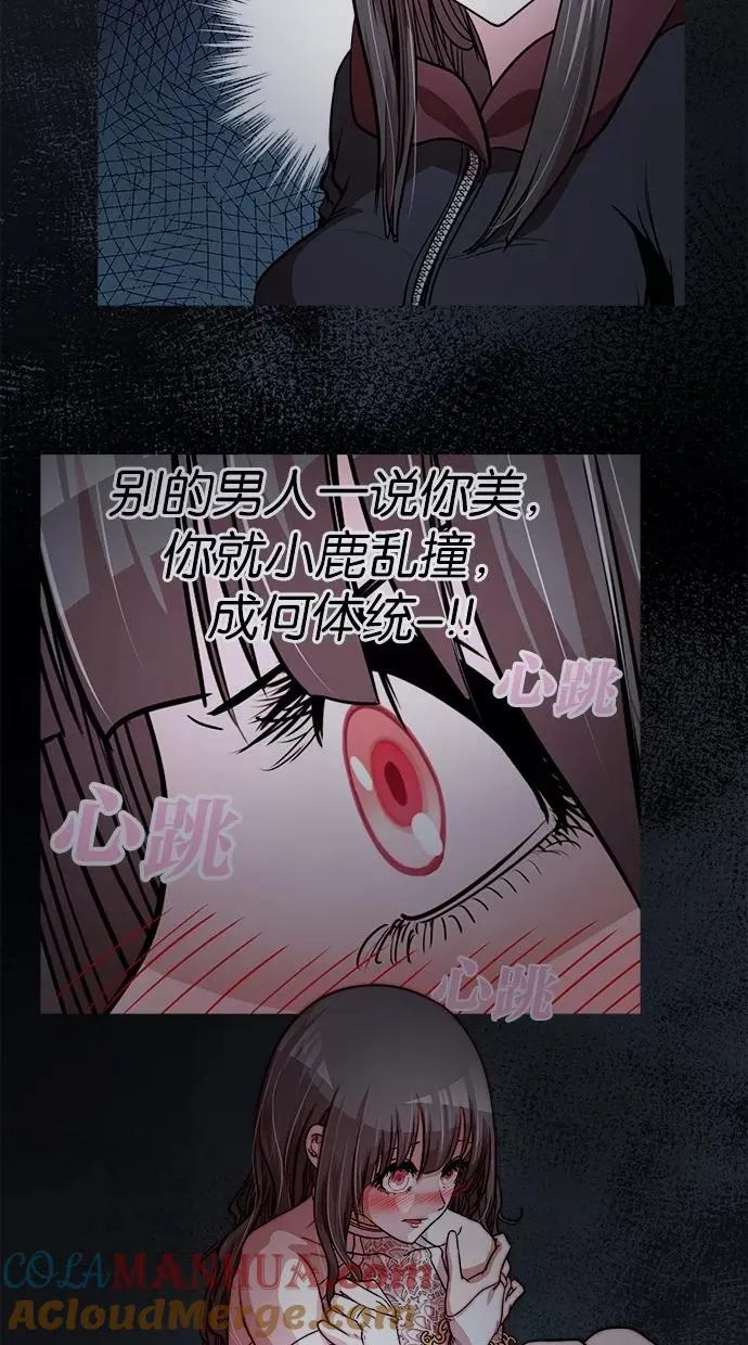 第69话 第25页