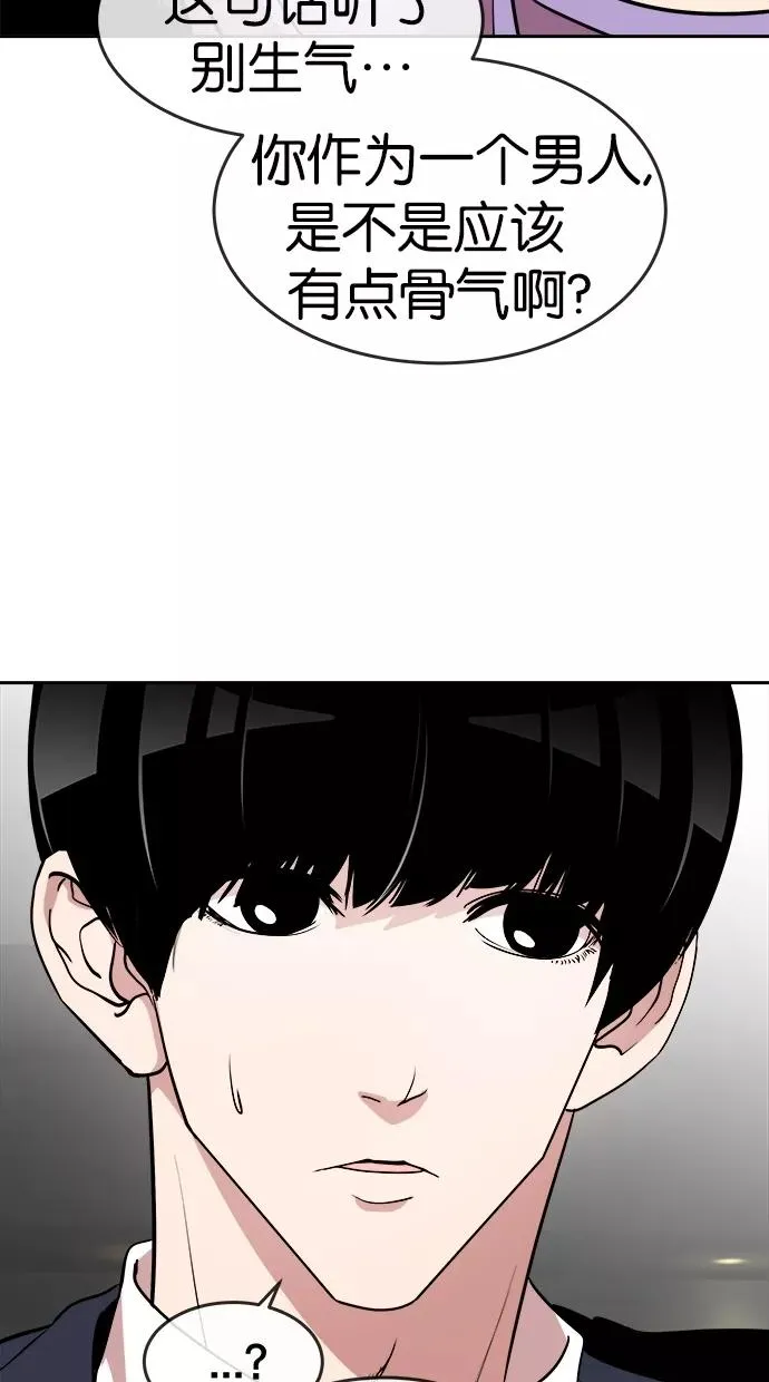 第69话 第38页