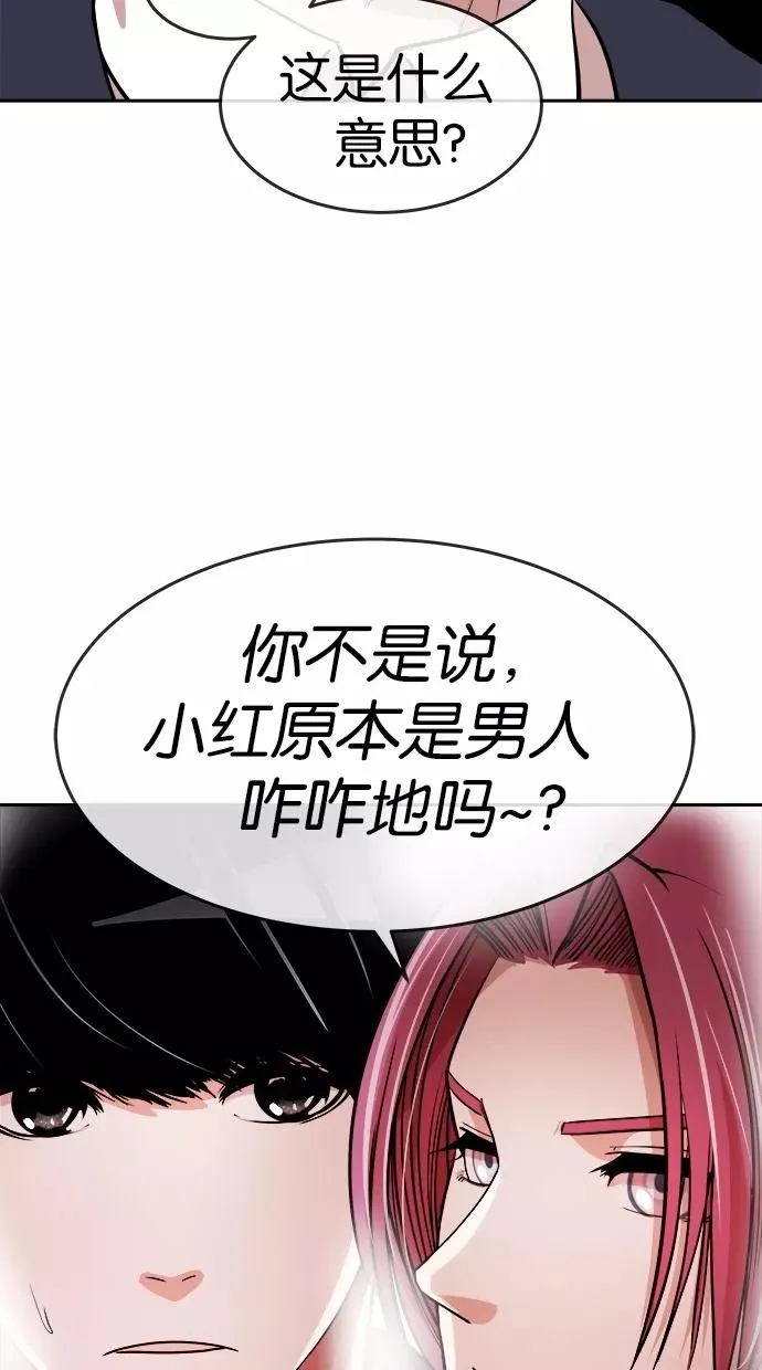 第69话 第39页