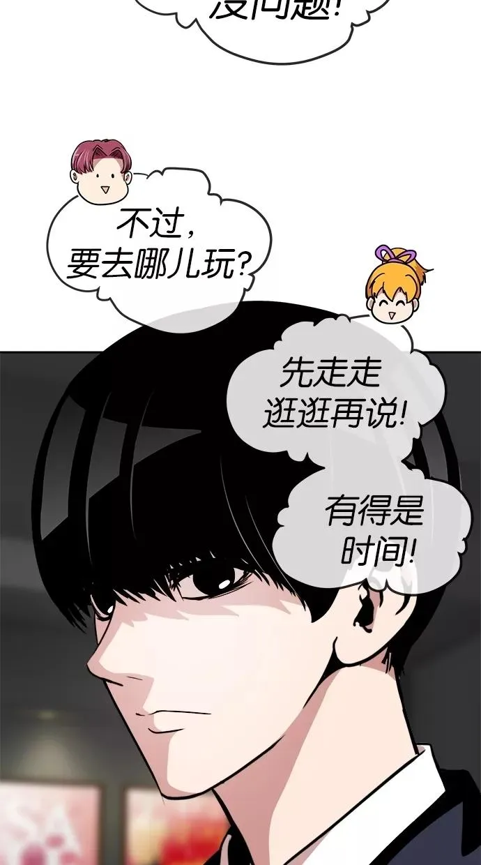 第69话 第47页