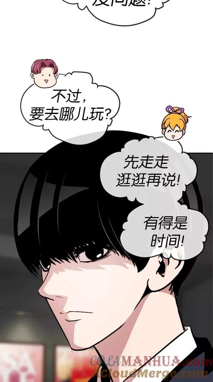 第70话 第4页