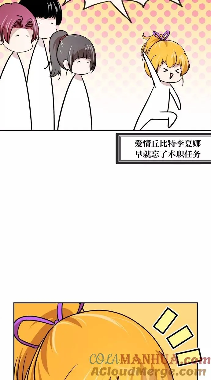 第70话 第31页