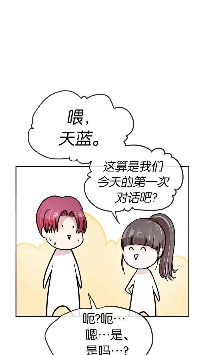 第70话 第41页