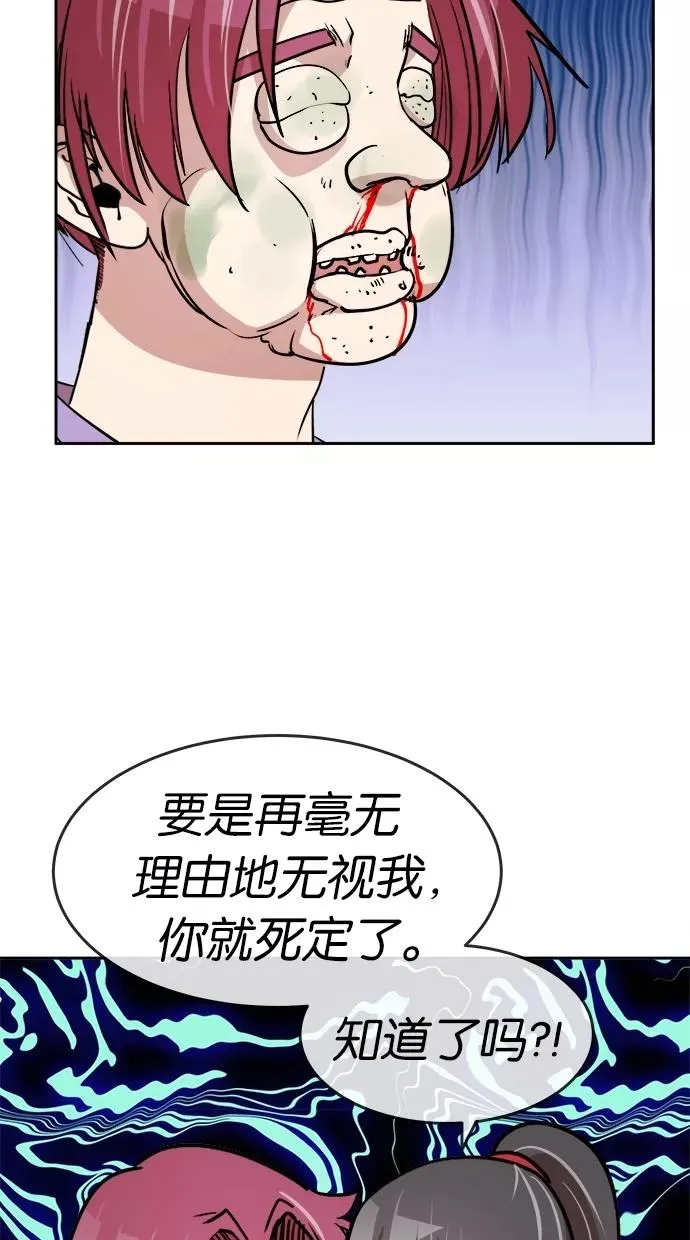 第70话 第45页