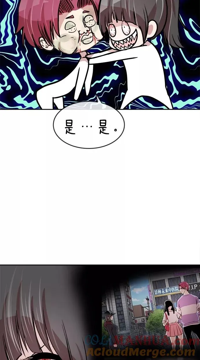 第70话 第46页