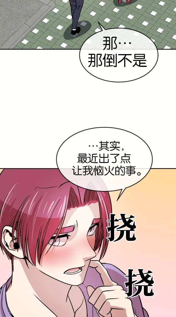 第70话 第51页