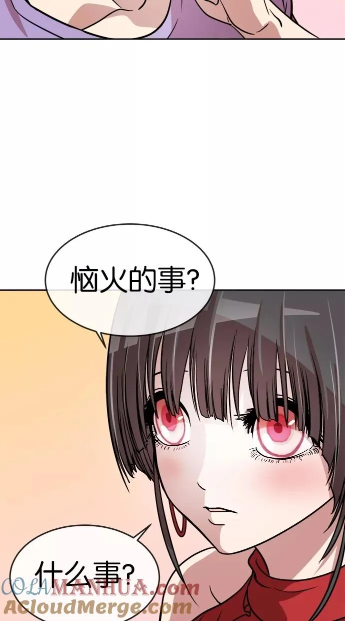 第70话 第52页