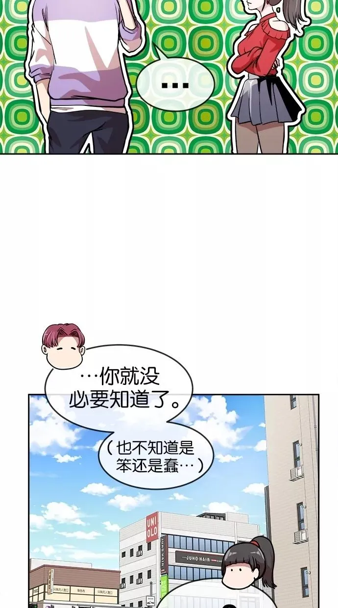 第70话 第54页