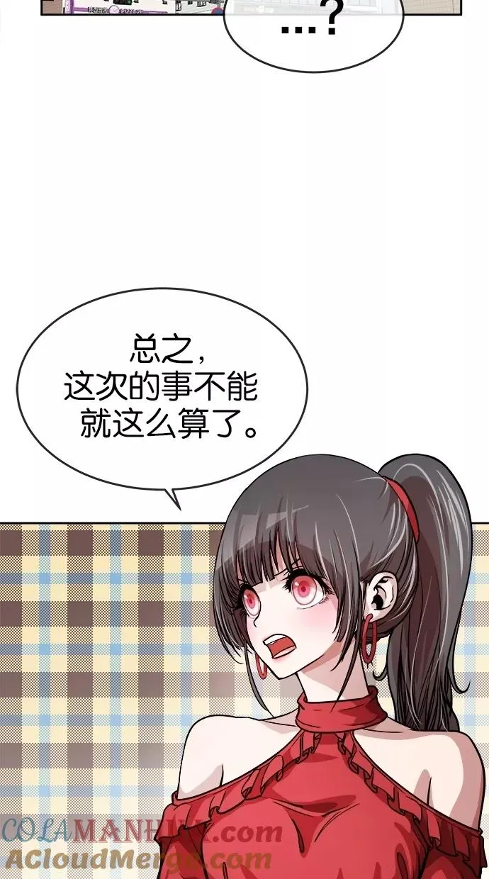 第70话 第55页