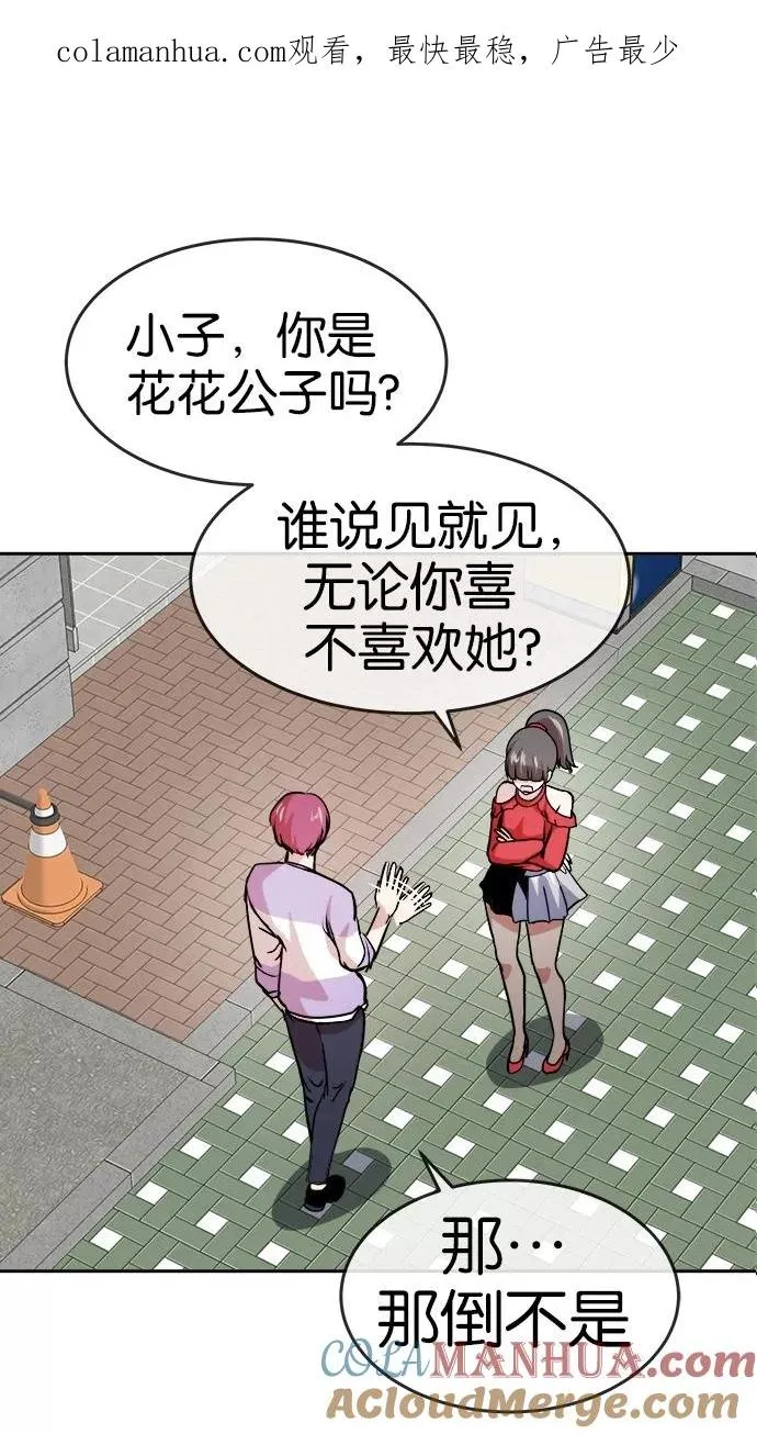 第71话 第1页