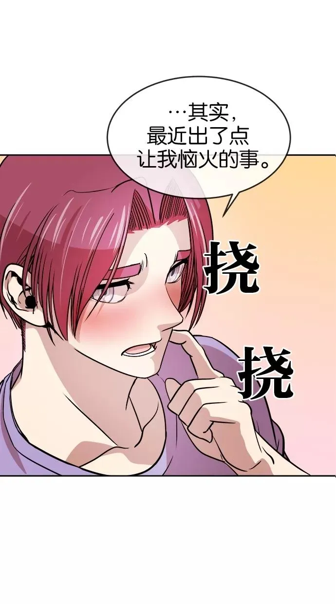 第71话 第2页
