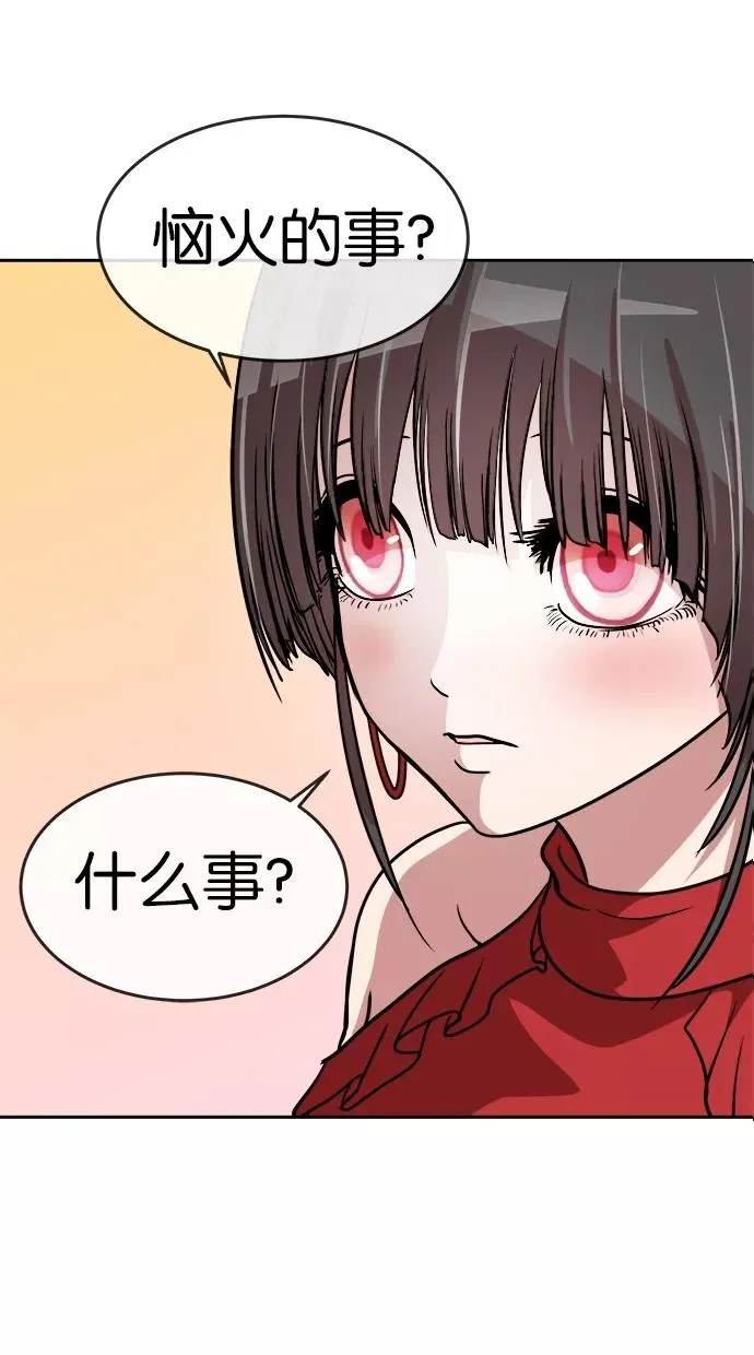 第71话 第3页