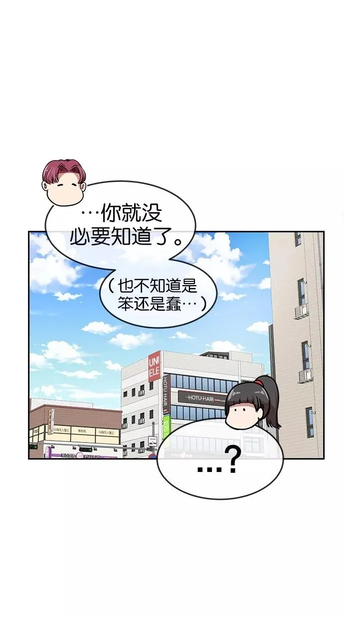 第71话 第5页