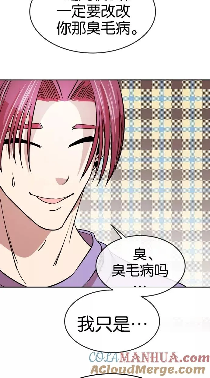 第71话 第7页