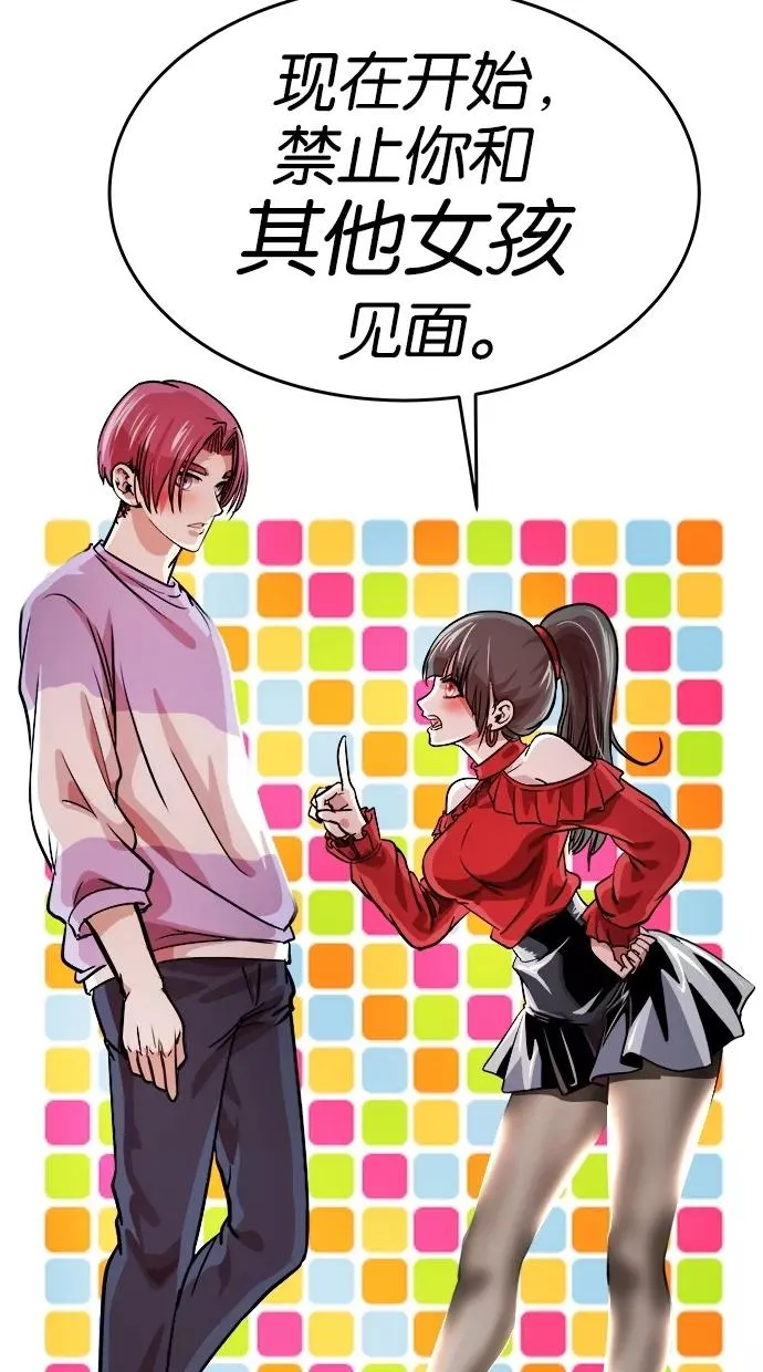 第71话 第8页