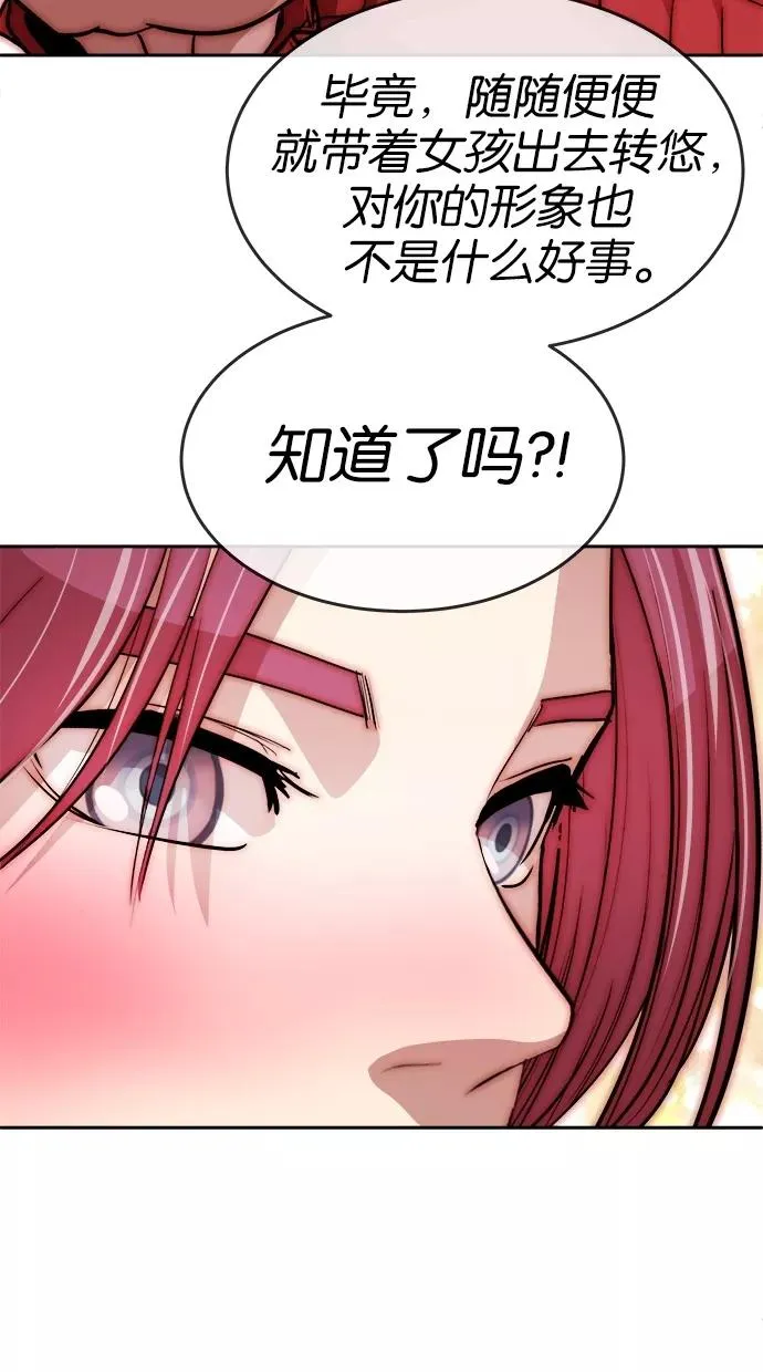 第71话 第11页