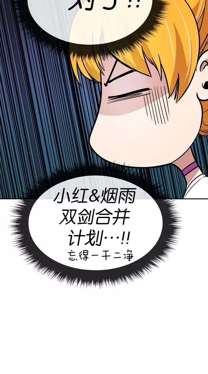 第71话 第21页