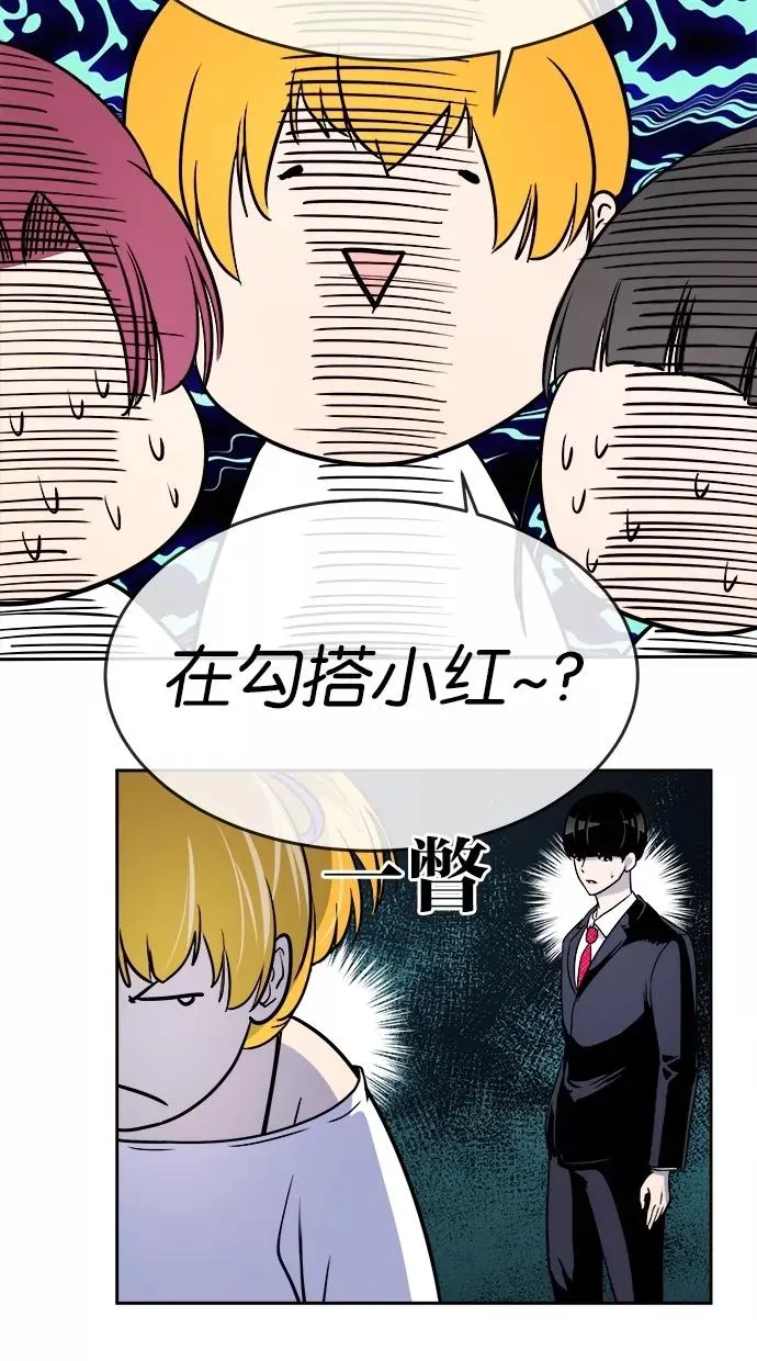 第71话 第23页