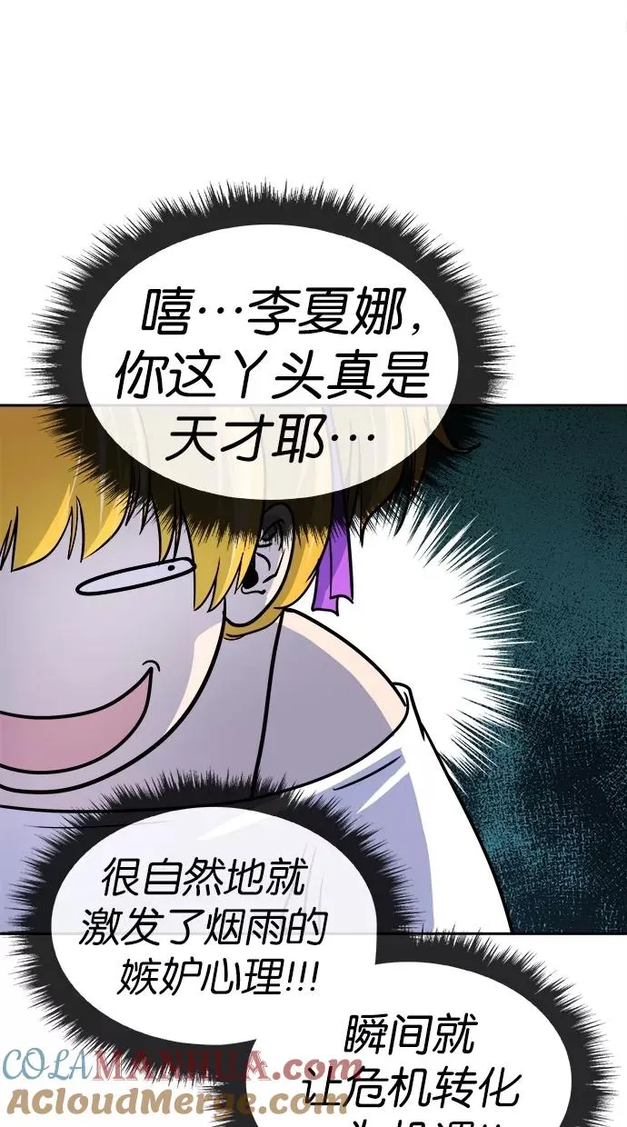 第71话 第25页