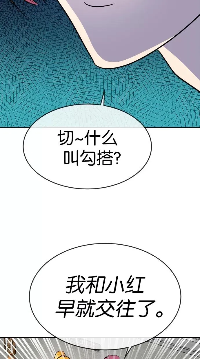 第71话 第29页